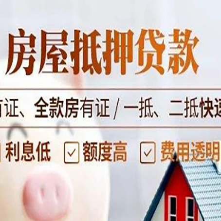 美溪贷款中介公司新渝启服要的资料