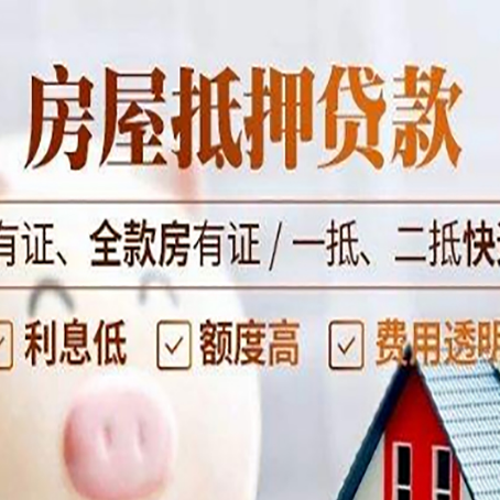美溪贷款中介公司新渝启服要注意事项