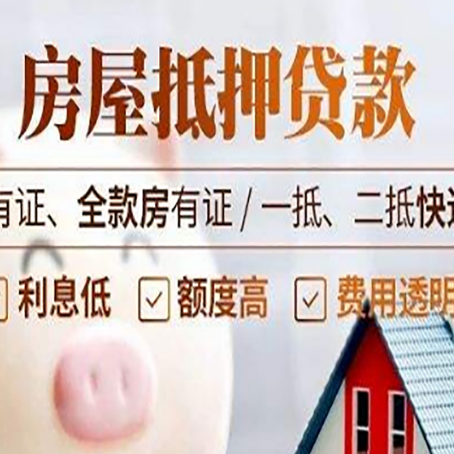 美溪贷款中介公司新渝启服本地公司