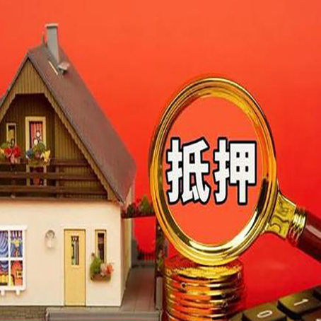 美溪房屋抵押贷款担保中，抵押权有哪些类型？